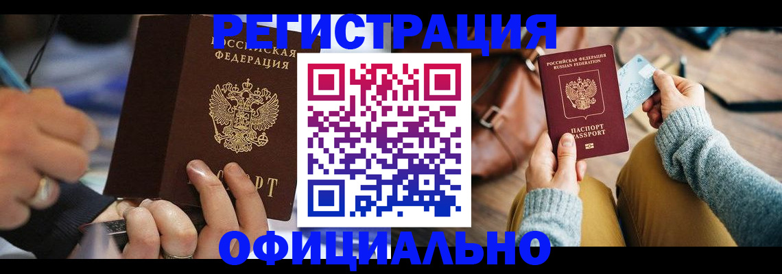 прописка для школы в Пыть-Яхе